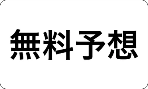 競輪スパーク,kerinspark,spark,スパーク,インフルエンサー,influencer,稼げる,高配当,詐欺,詐欺サイト,騙される,的中,高額的中,投資,競艇投資,競艇,競馬,競輪,悪質,悪徳,凶悪,最悪,口コミ,評価,競艇女子,予想屋,個人予想屋,Instagram,インスタ,X,Twitter,TikTok,ティックトック,note,ノート,最新,新サイト