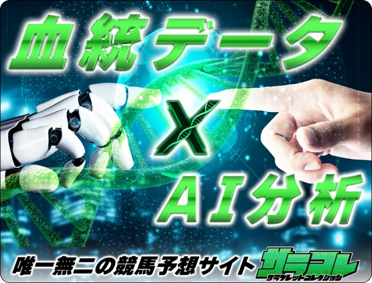 サラコレ,サラブレッド,コレクション,サラブレッドコレクション,collection,thoroughbred,thoroughbredcollection,インフルエンサー,influencer,稼げる,高配当,詐欺,詐欺サイト,騙される,的中,高額的中,投資,競艇投資,競艇,競馬,競輪,悪質,悪徳,凶悪,最悪,口コミ,評価,競艇女子,予想屋,個人予想屋,Instagram,インスタ,X,Twitter,TikTok,ティックトック,note,ノート,最新,新サイト