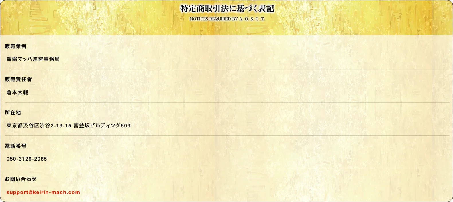 競輪マッハ,競輪mach,,keirinmach,mach,マッハ,インフルエンサー,influencer,稼げる,高配当,詐欺,詐欺サイト,騙される,的中,高額的中,投資,競艇投資,競艇,競馬,競輪,悪質,悪徳,凶悪,最悪,口コミ,評価,競艇女子,予想屋,個人予想屋,Instagram,インスタ,X,Twitter,TikTok,ティックトック,note,ノート,最新,新サイト