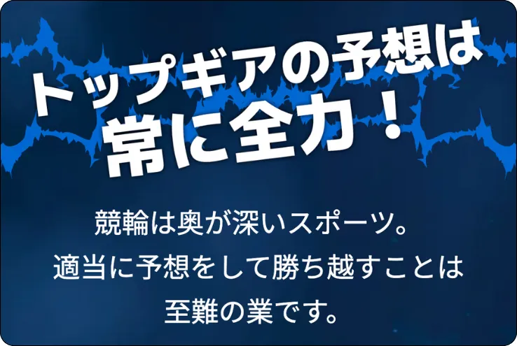 トップギア,topgear,競輪トップギア,競輪topgear,インフルエンサー,influencer,稼げる,高配当,詐欺,詐欺サイト,騙される,的中,高額的中,投資,競艇投資,競艇,競馬,競輪,悪質,悪徳,凶悪,最悪,口コミ,評価,競艇女子,予想屋,個人予想屋,Instagram,インスタ,X,Twitter,TikTok,ティックトック,note,ノート,最新,新サイト