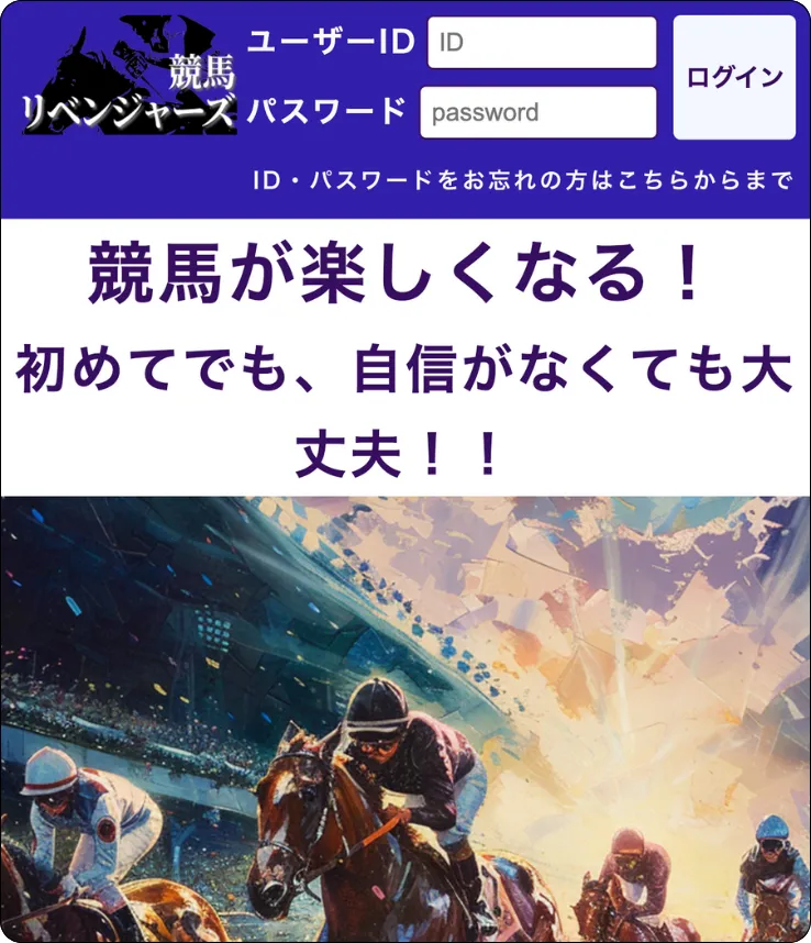競馬リベンジャーズ,keibarevengers,リベンジャーズ,,revengers,インフルエンサー,influencer,稼げる,高配当,詐欺,詐欺サイト,騙される,的中,高額的中,投資,競艇投資,競艇,競馬,競輪,悪質,悪徳,凶悪,最悪,口コミ,評価,競艇女子,予想屋,個人予想屋,Instagram,インスタ,X,Twitter,TikTok,ティックトック,note,ノート,最新,新サイト
