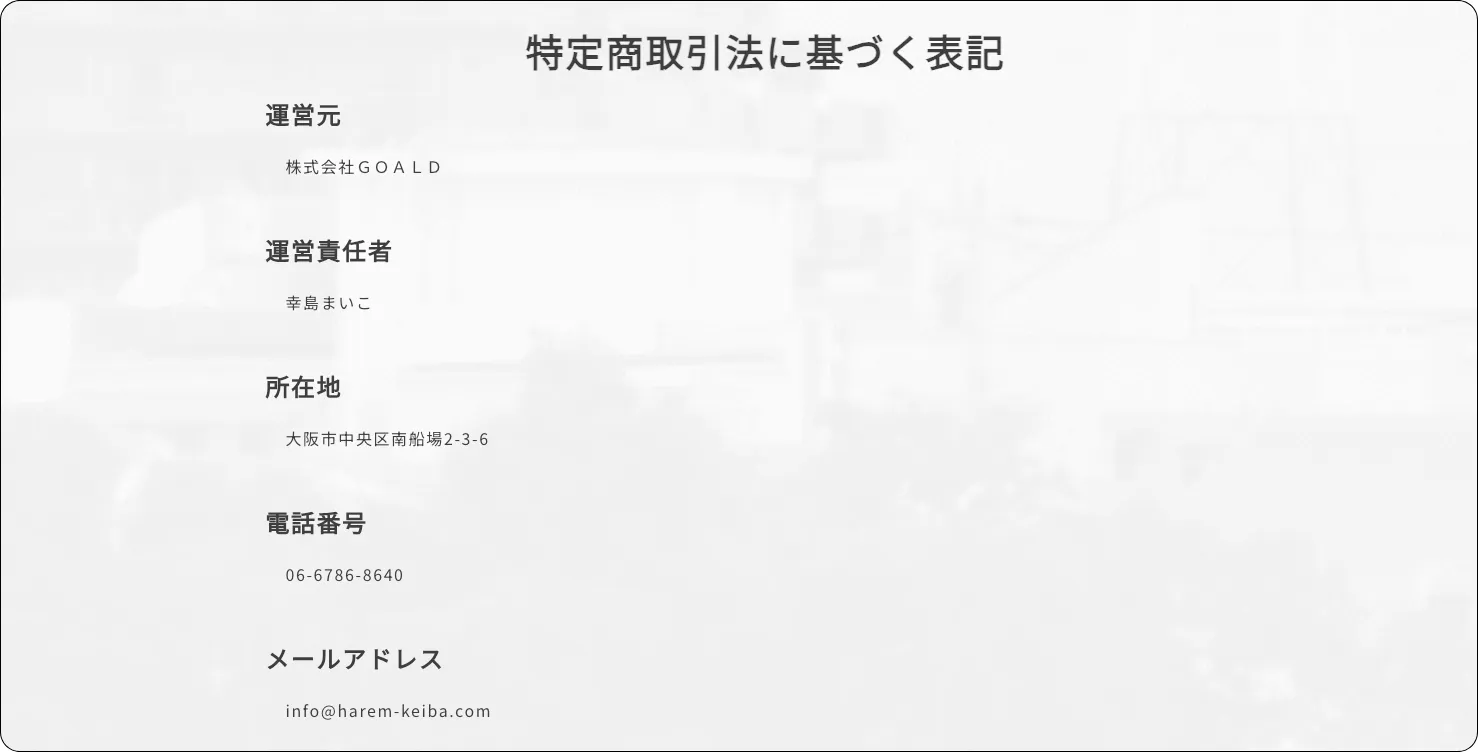 ハーレム競馬,ハーレム,harem,インフルエンサー,influencer,稼げる,高配当,詐欺,詐欺サイト,騙される,的中,高額的中,投資,競艇投資,競艇,競馬,競輪,悪質,悪徳,凶悪,最悪,口コミ,評価,競艇女子,予想屋,個人予想屋,Instagram,インスタ,X,Twitter,TikTok,ティックトック,note,ノート,最新,新サイト