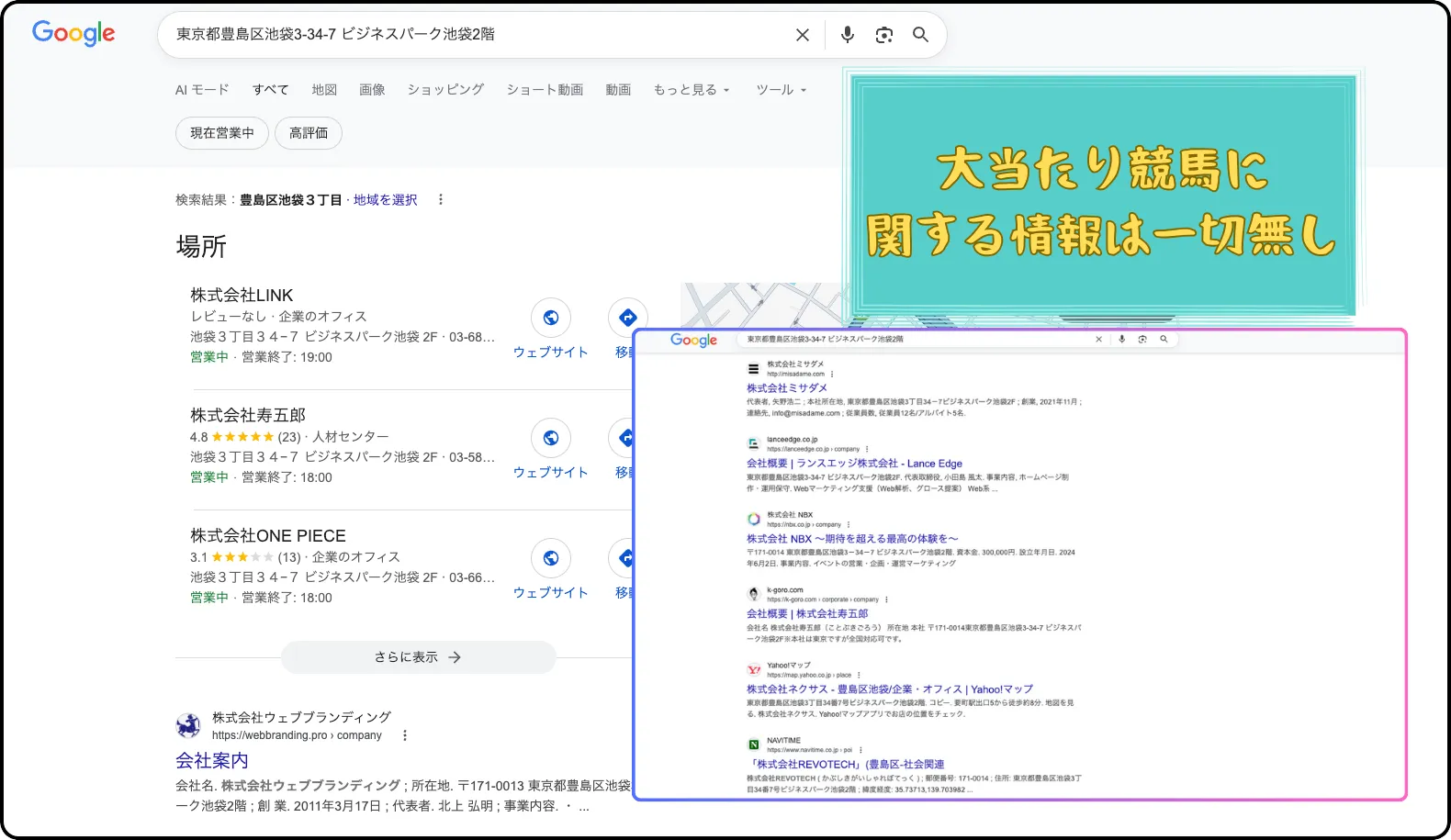 大当たり競馬,大当たり,当たり競馬,インフルエンサー,influencer,稼げる,高配当,詐欺,詐欺サイト,騙される,的中,高額的中,投資,競艇投資,競艇,競馬,競輪,悪質,悪徳,凶悪,最悪,口コミ,評価,競艇女子,予想屋,個人予想屋,Instagram,インスタ,X,Twitter,TikTok,ティックトック,note,ノート,最新,新サイト