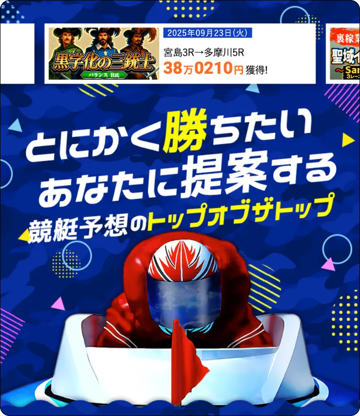 アタルカ,当たるか,atarca,インフルエンサー,influencer,稼げる,高配当,詐欺,詐欺サイト,騙される,的中,高額的中,投資,競艇投資,競艇,競馬,競輪,悪質,悪徳,凶悪,最悪,口コミ,評価,競艇女子,予想屋,個人予想屋,Instagram,インスタ,X,Twitter,TikTok,ティックトック,note,ノート,最新,新サイト