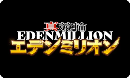真競輪エデンミリオン,エデンミリオン,edenmillion,ミリオン,エデン,インフルエンサー,influencer,稼げる,高配当,詐欺,詐欺サイト,騙される,的中,高額的中,投資,競艇投資,競艇,競馬,競輪,悪質,悪徳,凶悪,最悪,口コミ,評価,競艇女子,予想屋,個人予想屋,Instagram,インスタ,X,Twitter,TikTok,ティックトック,note,ノート,最新,新サイト