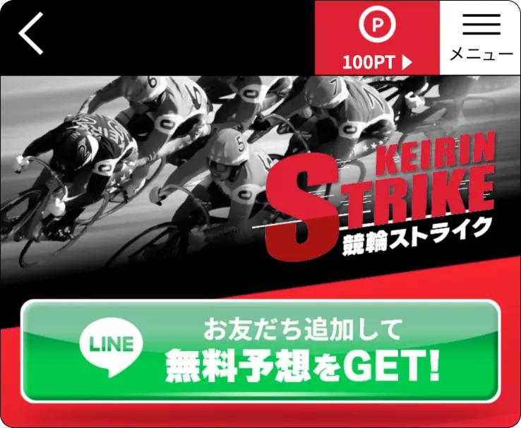 競輪ストライク,ストライク,競輪strike,strike,インフルエンサー,influencer,稼げる,高配当,詐欺,詐欺サイト,騙される,的中,高額的中,投資,競艇投資,競艇,競馬,競輪,悪質,悪徳,凶悪,最悪,口コミ,評価,競艇女子,予想屋,個人予想屋,Instagram,インスタ,X,Twitter,TikTok,ティックトック,note,ノート,最新,新サイト