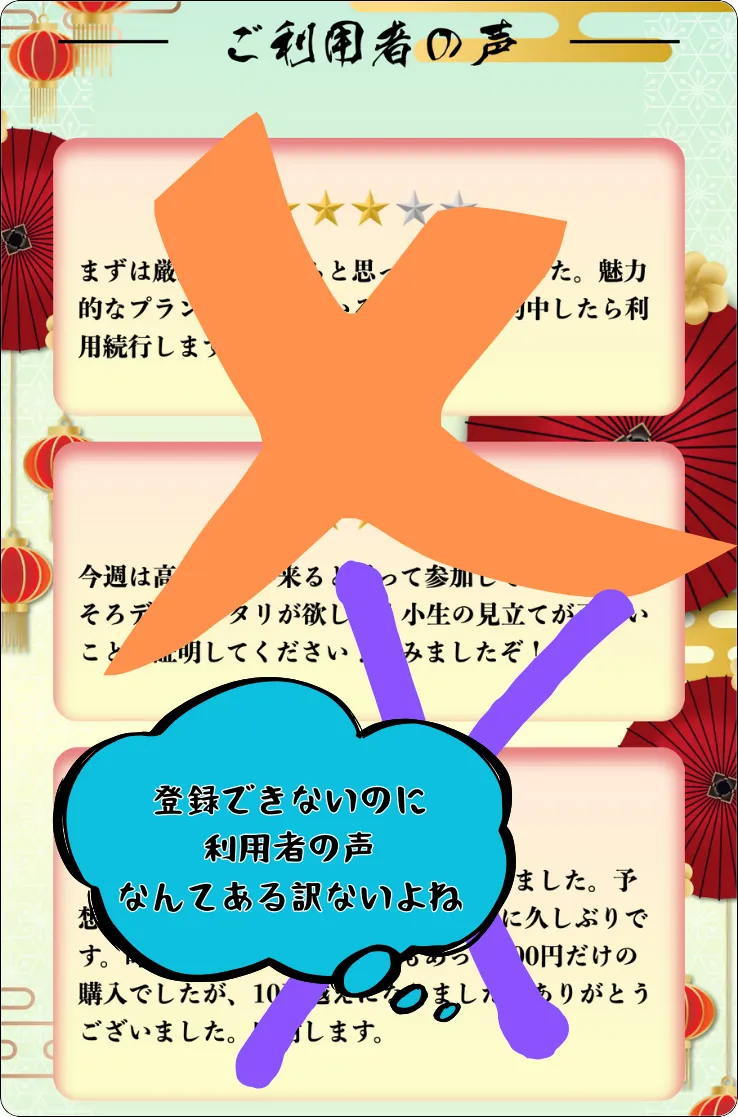 暁,akatsuki,競馬暁,暁競馬,インフルエンサー,influencer,稼げる,高配当,詐欺,詐欺サイト,騙される,的中,高額的中,投資,競艇投資,競艇,競馬,競輪,悪質,悪徳,凶悪,最悪,口コミ,評価,競艇女子,予想屋,個人予想屋,Instagram,インスタ,X,Twitter,TikTok,ティックトック,note,ノート,最新,新サイト