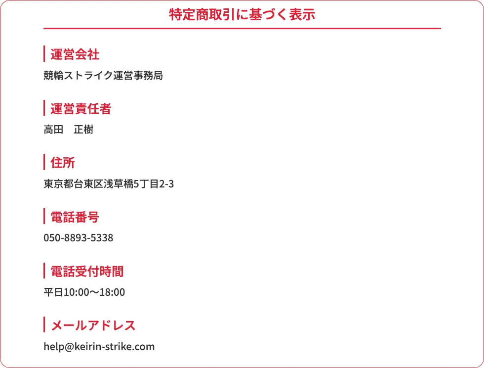 競輪ストライク,ストライク,競輪strike,strike,インフルエンサー,influencer,稼げる,高配当,詐欺,詐欺サイト,騙される,的中,高額的中,投資,競艇投資,競艇,競馬,競輪,悪質,悪徳,凶悪,最悪,口コミ,評価,競艇女子,予想屋,個人予想屋,Instagram,インスタ,X,Twitter,TikTok,ティックトック,note,ノート,最新,新サイト