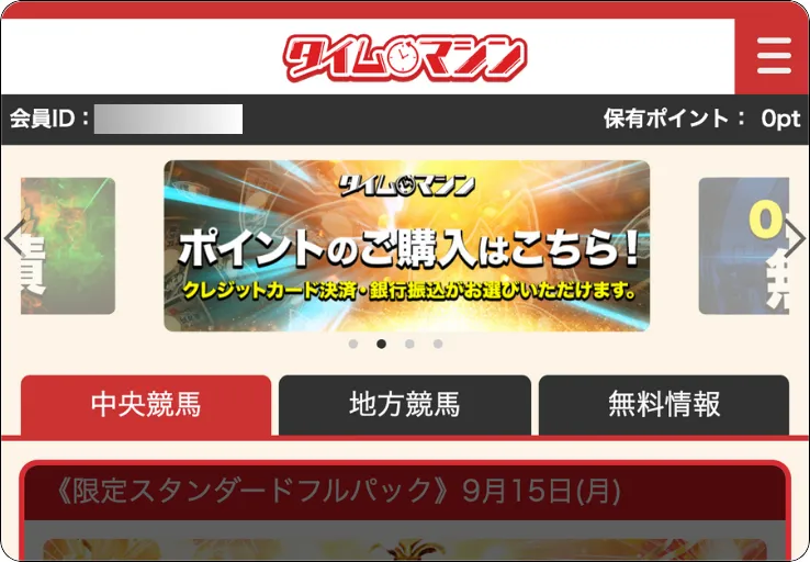 タイムマシン,timemachine,競馬タイムマシン,マシン,タイム,競馬タイム,インフルエンサー,influencer,稼げる,高配当,詐欺,詐欺サイト,騙される,的中,高額的中,投資,競艇投資,競艇,競馬,競輪,悪質,悪徳,凶悪,最悪,口コミ,評価,競艇女子,予想屋,個人予想屋,Instagram,インスタ,X,Twitter,TikTok,ティックトック,note,ノート,最新,新サイト