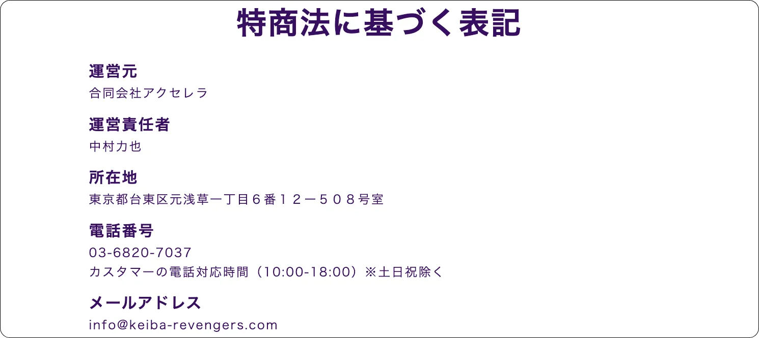 競馬リベンジャーズ,keibarevengers,リベンジャーズ,,revengers,インフルエンサー,influencer,稼げる,高配当,詐欺,詐欺サイト,騙される,的中,高額的中,投資,競艇投資,競艇,競馬,競輪,悪質,悪徳,凶悪,最悪,口コミ,評価,競艇女子,予想屋,個人予想屋,Instagram,インスタ,X,Twitter,TikTok,ティックトック,note,ノート,最新,新サイト
