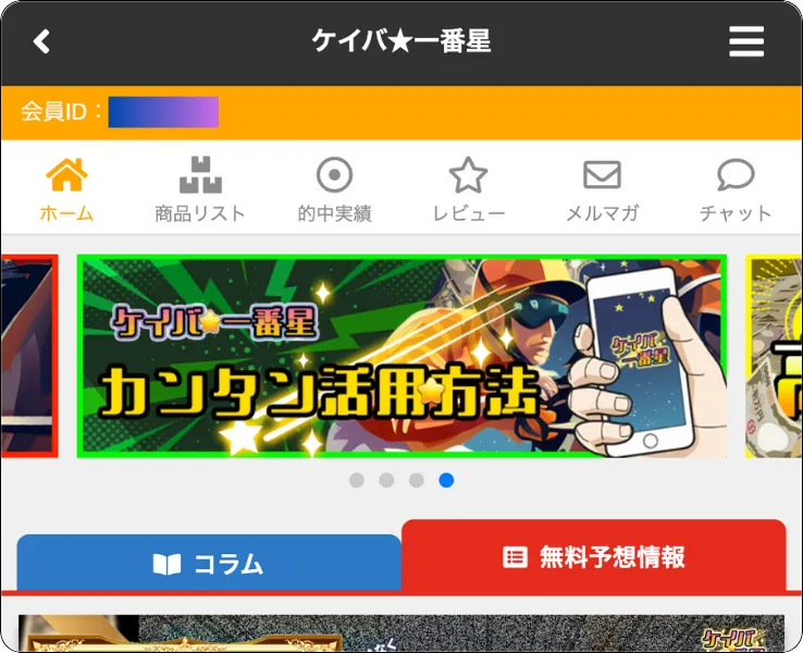 ケイバ一番星,一番星,ケイバ,競馬,インフルエンサー,influencer,稼げる,高配当,詐欺,詐欺サイト,騙される,的中,高額的中,投資,競艇投資,競艇,競馬,競輪,悪質,悪徳,凶悪,最悪,口コミ,評価,競艇女子,予想屋,個人予想屋,Instagram,インスタ,X,Twitter,TikTok,ティックトック,note,ノート,最新,新サイト