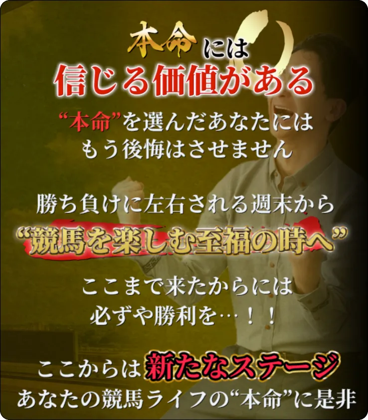 本命,本命競馬,競馬本命,honmei,競馬honmei,インフルエンサー,influencer,稼げる,高配当,詐欺,詐欺サイト,騙される,的中,高額的中,投資,競艇投資,競艇,競馬,競輪,悪質,悪徳,凶悪,最悪,口コミ,評価,競艇女子,予想屋,個人予想屋,Instagram,インスタ,X,Twitter,TikTok,ティックトック,note,ノート,最新,新サイト