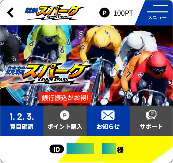 競輪スパーク,kerinspark,spark,スパーク,インフルエンサー,influencer,稼げる,高配当,詐欺,詐欺サイト,騙される,的中,高額的中,投資,競艇投資,競艇,競馬,競輪,悪質,悪徳,凶悪,最悪,口コミ,評価,競艇女子,予想屋,個人予想屋,Instagram,インスタ,X,Twitter,TikTok,ティックトック,note,ノート,最新,新サイト