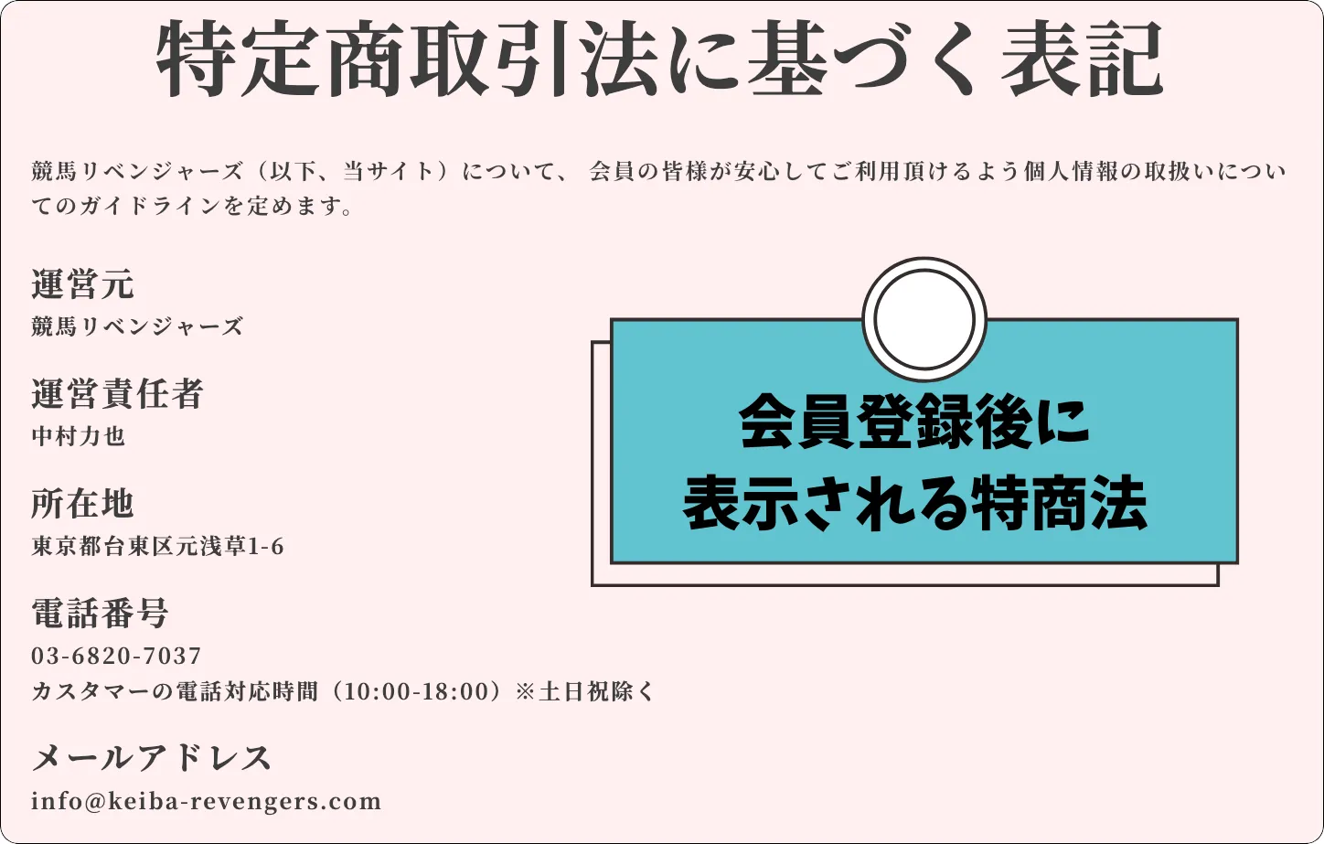 競馬リベンジャーズ,keibarevengers,リベンジャーズ,,revengers,インフルエンサー,influencer,稼げる,高配当,詐欺,詐欺サイト,騙される,的中,高額的中,投資,競艇投資,競艇,競馬,競輪,悪質,悪徳,凶悪,最悪,口コミ,評価,競艇女子,予想屋,個人予想屋,Instagram,インスタ,X,Twitter,TikTok,ティックトック,note,ノート,最新,新サイト