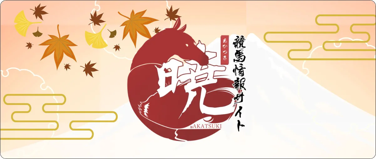 暁,akatsuki,競馬暁,暁競馬,インフルエンサー,influencer,稼げる,高配当,詐欺,詐欺サイト,騙される,的中,高額的中,投資,競艇投資,競艇,競馬,競輪,悪質,悪徳,凶悪,最悪,口コミ,評価,競艇女子,予想屋,個人予想屋,Instagram,インスタ,X,Twitter,TikTok,ティックトック,note,ノート,最新,新サイト