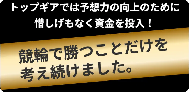 トップギア,topgear,競輪トップギア,競輪topgear,インフルエンサー,influencer,稼げる,高配当,詐欺,詐欺サイト,騙される,的中,高額的中,投資,競艇投資,競艇,競馬,競輪,悪質,悪徳,凶悪,最悪,口コミ,評価,競艇女子,予想屋,個人予想屋,Instagram,インスタ,X,Twitter,TikTok,ティックトック,note,ノート,最新,新サイト