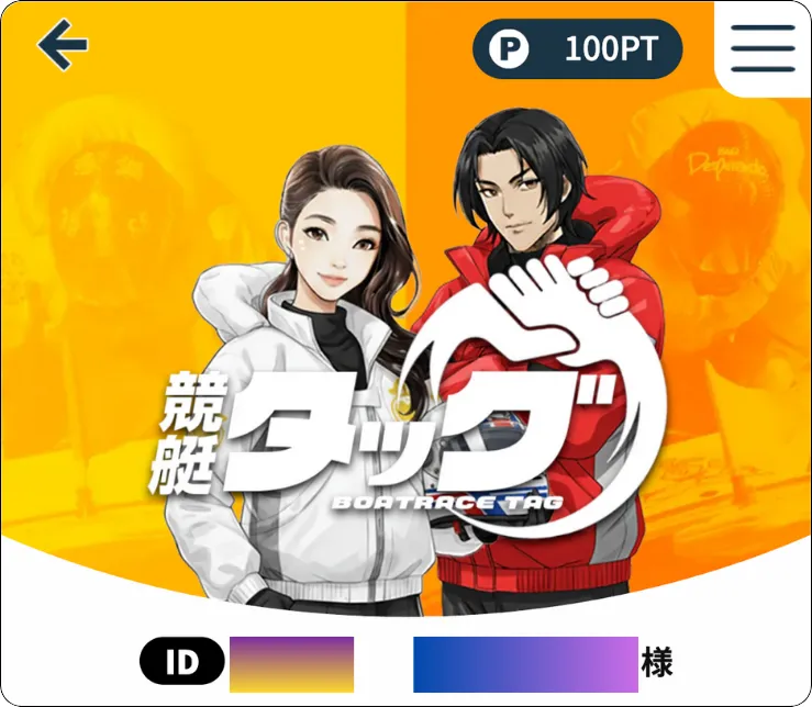 ボートレースタッグ,ボートタッグ,競馬tag,競馬タッグ,boatracetag,インフルエンサー,influencer,稼げる,高配当,詐欺,詐欺サイト,騙される,的中,高額的中,投資,競艇投資,競艇,競馬,競輪,悪質,悪徳,凶悪,最悪,口コミ,評価,競艇女子,予想屋,個人予想屋,Instagram,インスタ,X,Twitter,TikTok,ティックトック,note,ノート,最新,新サイト