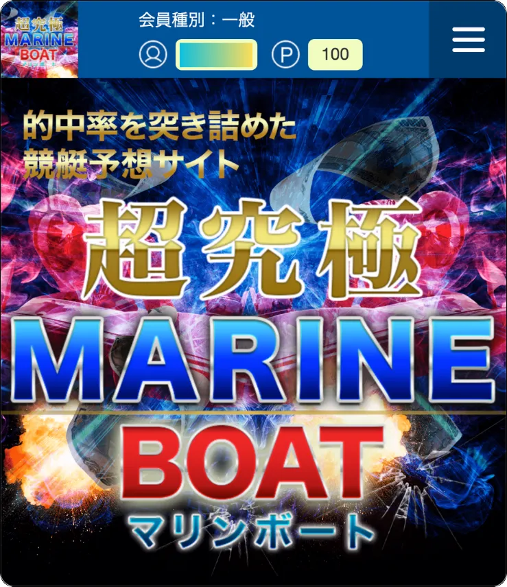 マリンボート,marineboat,マリン競艇,marine競艇,インフルエンサー,influencer,稼げる,高配当,詐欺,詐欺サイト,騙される,的中,高額的中,投資,競艇投資,競艇,競馬,競輪,悪質,悪徳,凶悪,最悪,口コミ,評価,競艇女子,予想屋,個人予想屋,Instagram,インスタ,X,Twitter,TikTok,ティックトック,note,ノート,最新,新サイト