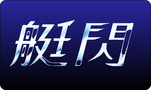 艇閃,競艇艇閃,艇閃ボートレース,インフルエンサー,influencer,稼げる,高配当,詐欺,詐欺サイト,騙される,的中,高額的中,投資,競艇投資,競艇,競馬,競輪,悪質,悪徳,凶悪,最悪,口コミ,評価,競艇女子,予想屋,個人予想屋,Instagram,インスタ,X,Twitter,TikTok,ティックトック,note,ノート,最新,新サイト