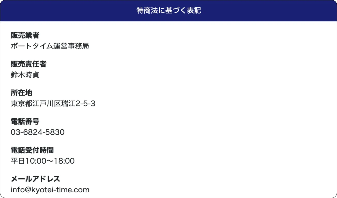 ボートタイム,boattime,競艇タイム,競艇time,インフルエンサー,influencer,稼げる,高配当,詐欺,詐欺サイト,騙される,的中,高額的中,投資,競艇投資,競艇,競馬,競輪,悪質,悪徳,凶悪,最悪,口コミ,評価,競艇女子,予想屋,個人予想屋,Instagram,インスタ,X,Twitter,TikTok,ティックトック,note,ノート,最新,新サイト