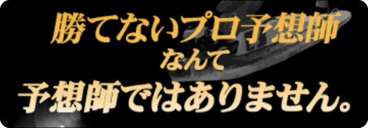競艇ダイヤモンド,ボートダイヤモンド,競艇diamond,boatdiamond,インフルエンサー,influencer,稼げる,高配当,詐欺,詐欺サイト,騙される,的中,高額的中,投資,競艇投資,競艇,競馬,競輪,悪質,悪徳,凶悪,最悪,口コミ,評価,競艇女子,予想屋,個人予想屋,Instagram,インスタ,X,Twitter,TikTok,ティックトック,note,ノート,最新,新サイト