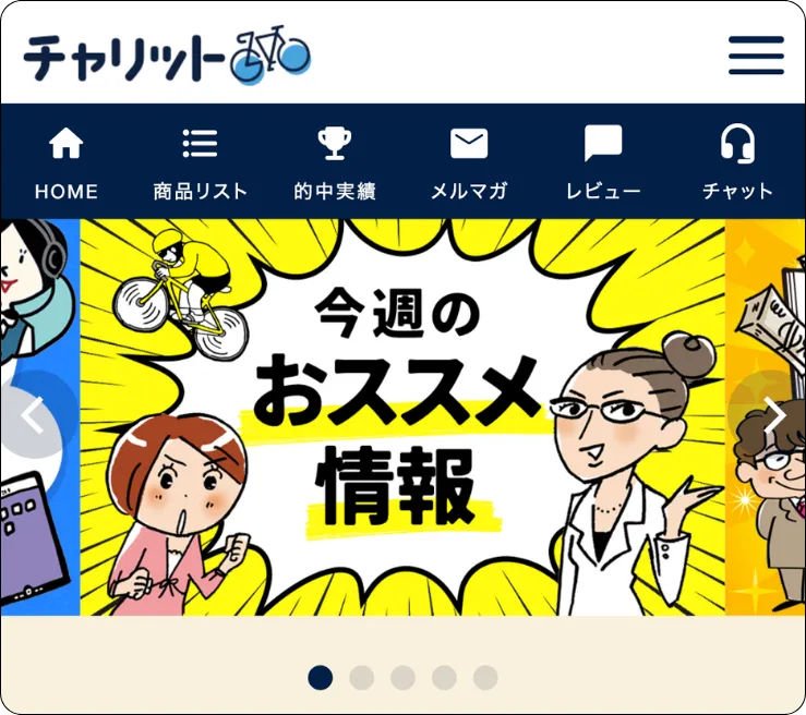 競輪チャリット,チャリット,インフルエンサー,influencer,稼げる,高配当,詐欺,詐欺サイト,騙される,的中,高額的中,投資,競艇投資,競艇,競馬,競輪,悪質,悪徳,凶悪,最悪,口コミ,評価,競艇女子,予想屋,個人予想屋,Instagram,インスタ,X,Twitter,TikTok,ティックトック,note,ノート,最新,新サイト