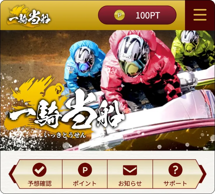 一騎当船,競艇一騎当船,インフルエンサー,influencer,稼げる,高配当,詐欺,詐欺サイト,騙される,的中,高額的中,投資,競艇投資,競艇,競馬,競輪,悪質,悪徳,凶悪,最悪,口コミ,評価,競艇女子,予想屋,個人予想屋,Instagram,インスタ,X,Twitter,TikTok,ティックトック,note,ノート,最新,新サイト