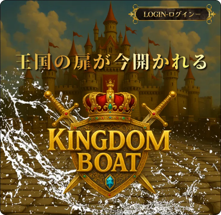 キングダムボート,kingdomboat,キングダム,kingdom,競艇キングダム,競艇kingdom,インフルエンサー,influencer,稼げる,高配当,詐欺,詐欺サイト,騙される,的中,高額的中,投資,競艇投資,競艇,競馬,競輪,悪質,悪徳,凶悪,最悪,口コミ,評価,競艇女子,予想屋,個人予想屋,Instagram,インスタ,X,Twitter,TikTok,ティックトック,note,ノート,最新,新サイト
