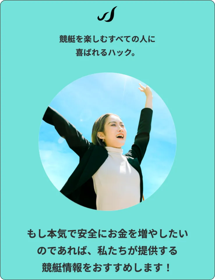 ハック,競艇ハック,ボートハック,インフルエンサー,influencer,稼げる,高配当,詐欺,詐欺サイト,騙される,的中,高額的中,投資,競艇投資,競艇,競馬,競輪,悪質,悪徳,凶悪,最悪,口コミ,評価,競艇女子,予想屋,個人予想屋,Instagram,インスタ,X,Twitter,TikTok,ティックトック,note,ノート,最新,新サイト