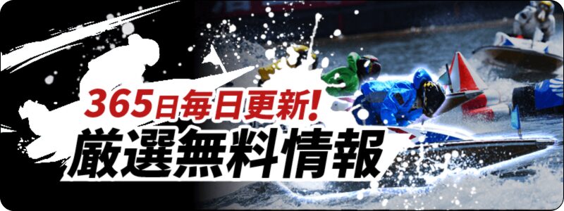 ビッグボート,bigboat,インフルエンサー,influencer,稼げる,高配当,詐欺,詐欺サイト,騙される,的中,高額的中,投資,競艇投資,競艇,競馬,競輪,悪質,悪徳,凶悪,最悪,口コミ,評価,競艇女子,予想屋,個人予想屋,Instagram,インスタ,X,Twitter,TikTok,ティックトック,note,ノート,最新,新サイト