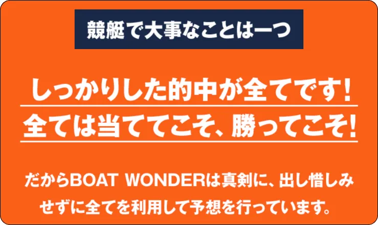 ボートワンダー,boatwonder,競艇ワンダー,競艇wonder,インフルエンサー,influencer,稼げる,高配当,詐欺,詐欺サイト,騙される,的中,高額的中,投資,競艇投資,競艇,競馬,競輪,悪質,悪徳,凶悪,最悪,口コミ,評価,競艇女子,予想屋,個人予想屋,Instagram,インスタ,X,Twitter,TikTok,ティックトック,note,ノート,最新,新サイト
