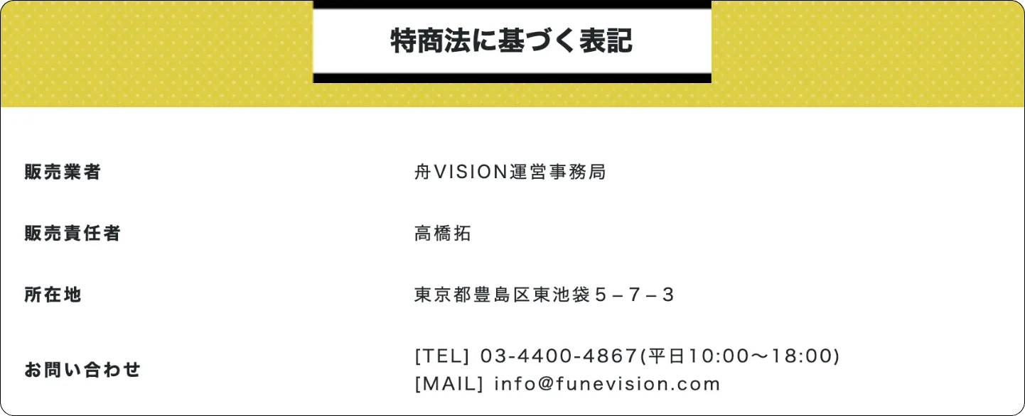 舟ビジョン,舟vision,競艇舟ビジョン,競艇舟vision,インフルエンサー,influencer,稼げる,高配当,詐欺,詐欺サイト,騙される,的中,高額的中,投資,競艇投資,競艇,競馬,競輪,悪質,悪徳,凶悪,最悪,口コミ,評価,競艇女子,予想屋,個人予想屋,Instagram,インスタ,X,Twitter,TikTok,ティックトック,note,ノート,最新,新サイト