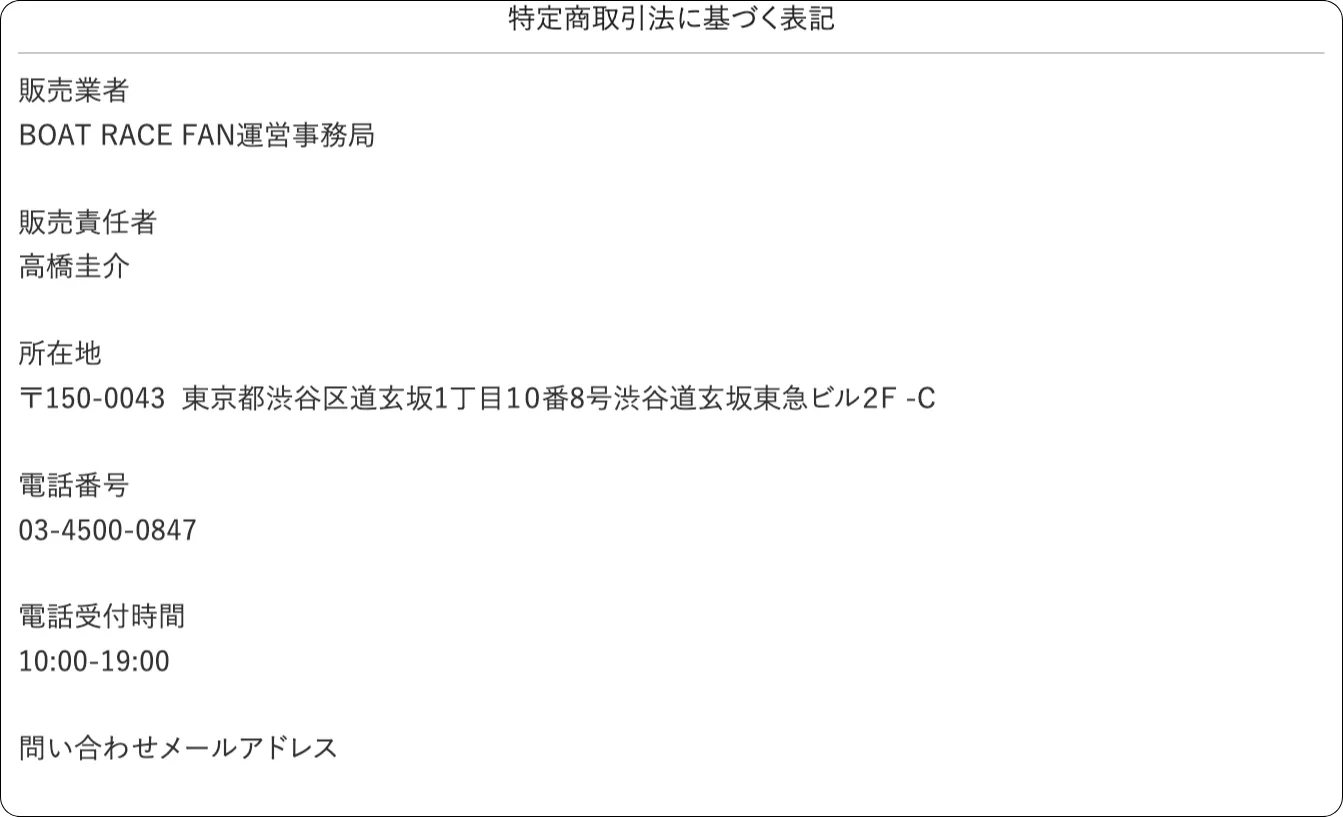 ボートレースファン,boatracefan,インフルエンサー,influencer,稼げる,高配当,詐欺,詐欺サイト,騙される,的中,高額的中,投資,競艇投資,競艇,競馬,競輪,悪質,悪徳,凶悪,最悪,口コミ,評価,競艇女子,予想屋,個人予想屋,Instagram,インスタ,X,Twitter,TikTok,ティックトック,note,ノート,最新,新サイト