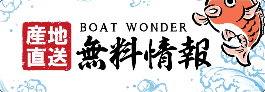 ボートワンダー,boatwonder,競艇ワンダー,競艇wonder,インフルエンサー,influencer,稼げる,高配当,詐欺,詐欺サイト,騙される,的中,高額的中,投資,競艇投資,競艇,競馬,競輪,悪質,悪徳,凶悪,最悪,口コミ,評価,競艇女子,予想屋,個人予想屋,Instagram,インスタ,X,Twitter,TikTok,ティックトック,note,ノート,最新,新サイト
