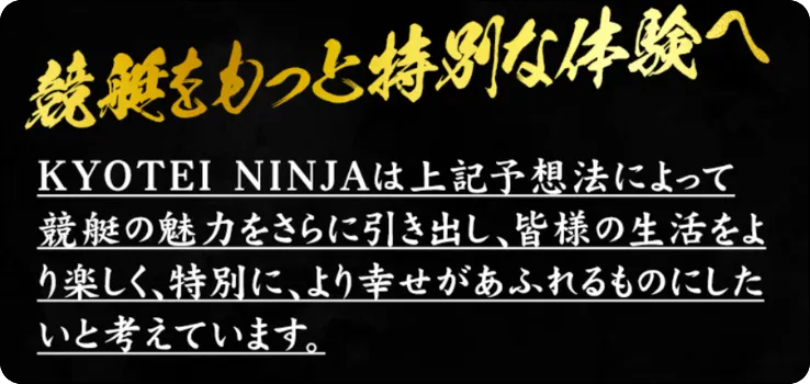 競艇忍者,競艇ninja,kyoteininja,boatninja,ボート忍者,競艇ニンジャ,ボートニンジャ,インフルエンサー,influencer,稼げる,高配当,詐欺,詐欺サイト,騙される,的中,高額的中,投資,競艇投資,競艇,競馬,競輪,悪質,悪徳,凶悪,最悪,口コミ,評価,競艇女子,予想屋,個人予想屋,Instagram,インスタ,X,Twitter,TikTok,ティックトック,note,ノート,最新,新サイト