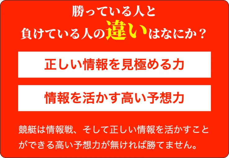 一騎当船,競艇一騎当船,インフルエンサー,influencer,稼げる,高配当,詐欺,詐欺サイト,騙される,的中,高額的中,投資,競艇投資,競艇,競馬,競輪,悪質,悪徳,凶悪,最悪,口コミ,評価,競艇女子,予想屋,個人予想屋,Instagram,インスタ,X,Twitter,TikTok,ティックトック,note,ノート,最新,新サイト