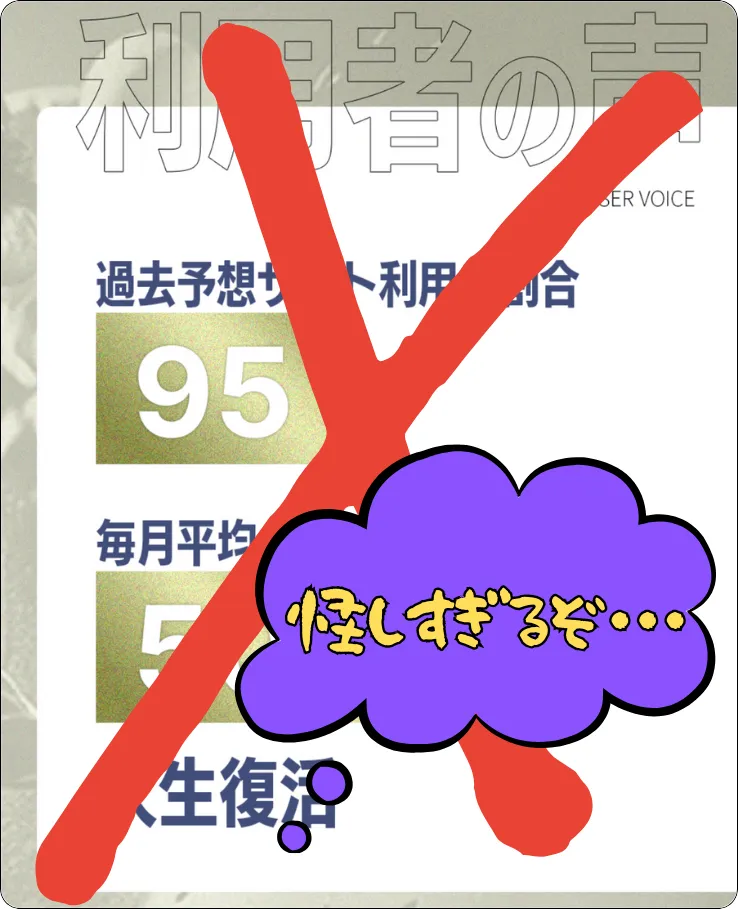 リスタート,人生復活競馬リスタート,restart,人生復活競馬restart,インフルエンサー,influencer,稼げる,高配当,詐欺,詐欺サイト,騙される,的中,高額的中,投資,競艇投資,競艇,競馬,競輪,悪質,悪徳,凶悪,最悪,口コミ,評価,競艇女子,予想屋,個人予想屋,Instagram,インスタ,X,Twitter,TikTok,ティックトック,note,ノート,最新,新サイト
