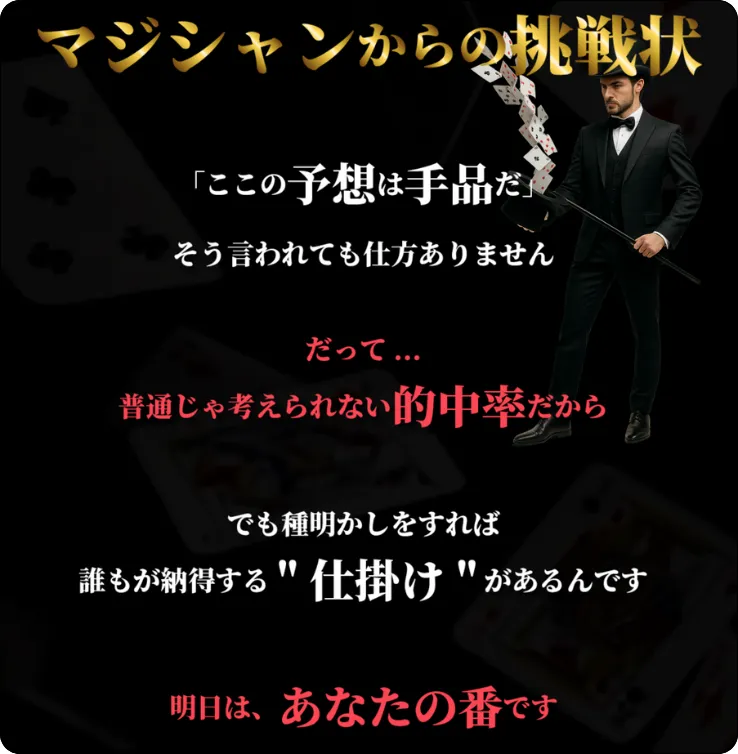 マジック競艇,magic競艇,マジックボート,magicboat,競艇マジック,競艇magic,boatmagic,ボートマジック,インフルエンサー,influencer,稼げる,高配当,詐欺,詐欺サイト,騙される,的中,高額的中,投資,競艇投資,競艇,競馬,競輪,悪質,悪徳,凶悪,最悪,口コミ,評価,競艇女子,予想屋,個人予想屋,Instagram,インスタ,X,Twitter,TikTok,ティックトック,note,ノート,最新,新サイト