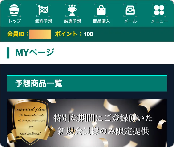 ボートテクニカル,boattechnical,競艇テクニカル,競艇technical,インフルエンサー,influencer,稼げる,高配当,詐欺,詐欺サイト,騙される,的中,高額的中,投資,競艇投資,競艇,競馬,競輪,悪質,悪徳,凶悪,最悪,口コミ,評価,競艇女子,予想屋,個人予想屋,Instagram,インスタ,X,Twitter,TikTok,ティックトック,note,ノート,最新,新サイト