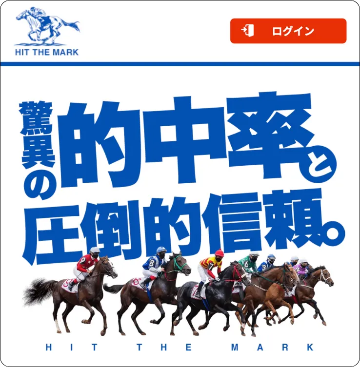 ヒットザマーク,hitthemark,競馬ヒットザマーク,競馬ヒット,競馬マーク,インフルエンサー,influencer,稼げる,高配当,詐欺,詐欺サイト,騙される,的中,高額的中,投資,競艇投資,競艇,競馬,競輪,悪質,悪徳,凶悪,最悪,口コミ,評価,競艇女子,予想屋,個人予想屋,Instagram,インスタ,X,Twitter,TikTok,ティックトック,note,ノート,最新,新サイト
