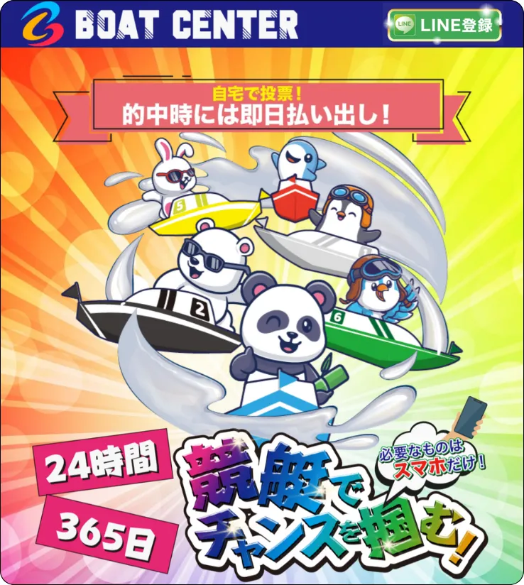 ボートセンター,boatcenter,競艇センター,競艇center,インフルエンサー,influencer,稼げる,高配当,詐欺,詐欺サイト,騙される,的中,高額的中,投資,競艇投資,競艇,競馬,競輪,悪質,悪徳,凶悪,最悪,口コミ,評価,競艇女子,予想屋,個人予想屋,Instagram,インスタ,X,Twitter,TikTok,ティックトック,note,ノート,最新,新サイト