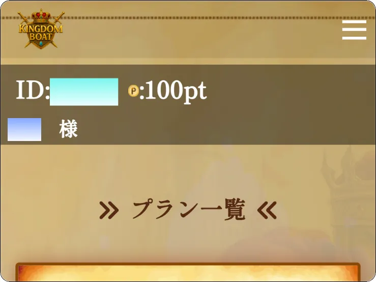 キングダムボート,kingdomboat,キングダム,kingdom,競艇キングダム,競艇kingdom,インフルエンサー,influencer,稼げる,高配当,詐欺,詐欺サイト,騙される,的中,高額的中,投資,競艇投資,競艇,競馬,競輪,悪質,悪徳,凶悪,最悪,口コミ,評価,競艇女子,予想屋,個人予想屋,Instagram,インスタ,X,Twitter,TikTok,ティックトック,note,ノート,最新,新サイト