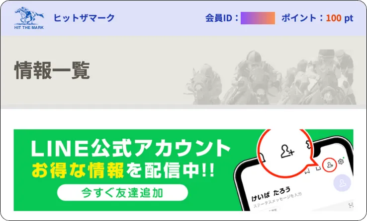 ヒットザマーク,hitthemark,競馬ヒットザマーク,競馬ヒット,競馬マーク,インフルエンサー,influencer,稼げる,高配当,詐欺,詐欺サイト,騙される,的中,高額的中,投資,競艇投資,競艇,競馬,競輪,悪質,悪徳,凶悪,最悪,口コミ,評価,競艇女子,予想屋,個人予想屋,Instagram,インスタ,X,Twitter,TikTok,ティックトック,note,ノート,最新,新サイト