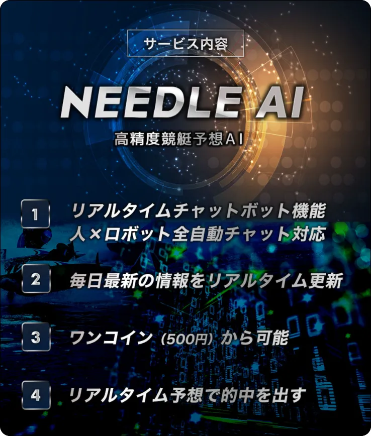 ニードルボート,needleboat,競艇ニードル,競艇needle,インフルエンサー,influencer,稼げる,高配当,詐欺,詐欺サイト,騙される,的中,高額的中,投資,競艇投資,競艇,競馬,競輪,悪質,悪徳,凶悪,最悪,口コミ,評価,競艇女子,予想屋,個人予想屋,Instagram,インスタ,X,Twitter,TikTok,ティックトック,note,ノート,最新,新サイト