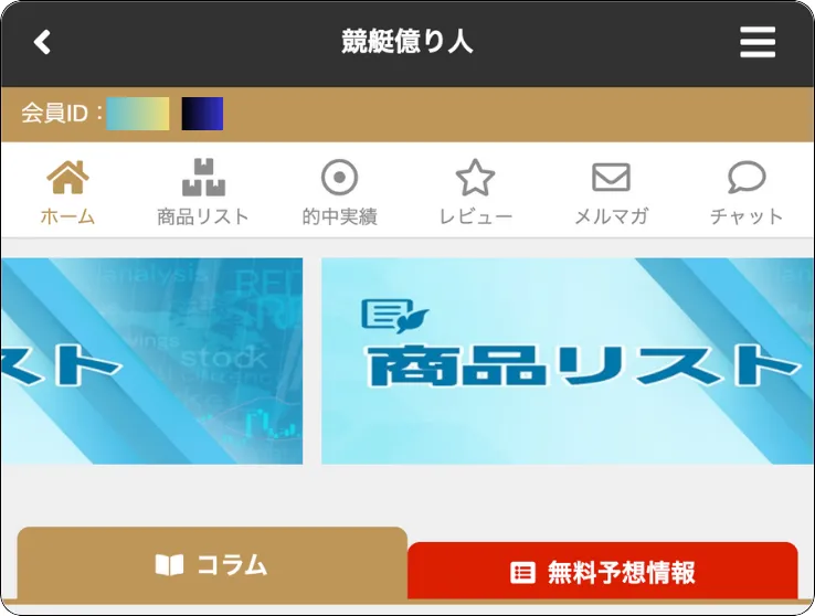 競艇億り人,インフルエンサー,influencer,稼げる,高配当,詐欺,詐欺サイト,騙される,的中,高額的中,投資,競艇投資,競艇,競馬,競輪,悪質,悪徳,凶悪,最悪,口コミ,評価,競艇女子,予想屋,個人予想屋,Instagram,インスタ,X,Twitter,TikTok,ティックトック,note,ノート,最新,新サイト