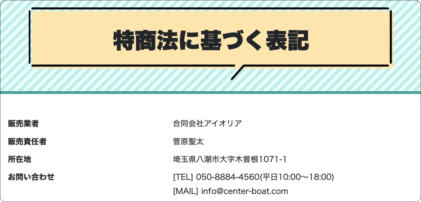 ボートセンター,boatcenter,競艇センター,競艇center,インフルエンサー,influencer,稼げる,高配当,詐欺,詐欺サイト,騙される,的中,高額的中,投資,競艇投資,競艇,競馬,競輪,悪質,悪徳,凶悪,最悪,口コミ,評価,競艇女子,予想屋,個人予想屋,Instagram,インスタ,X,Twitter,TikTok,ティックトック,note,ノート,最新,新サイト