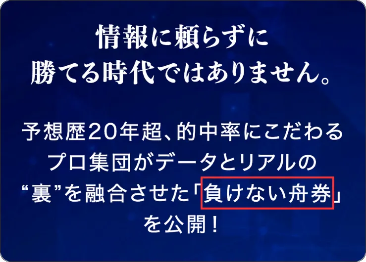 学舟,ガクシュウ,競艇学舟,競艇ガクシュウ,インフルエンサー,influencer,稼げる,高配当,詐欺,詐欺サイト,騙される,的中,高額的中,投資,競艇投資,競艇,競馬,競輪,悪質,悪徳,凶悪,最悪,口コミ,評価,競艇女子,予想屋,個人予想屋,Instagram,インスタ,X,Twitter,TikTok,ティックトック,note,ノート,最新,新サイト
