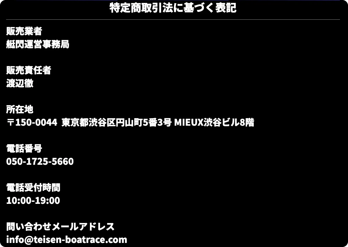 艇閃,競艇艇閃,艇閃ボートレース,インフルエンサー,influencer,稼げる,高配当,詐欺,詐欺サイト,騙される,的中,高額的中,投資,競艇投資,競艇,競馬,競輪,悪質,悪徳,凶悪,最悪,口コミ,評価,競艇女子,予想屋,個人予想屋,Instagram,インスタ,X,Twitter,TikTok,ティックトック,note,ノート,最新,新サイト