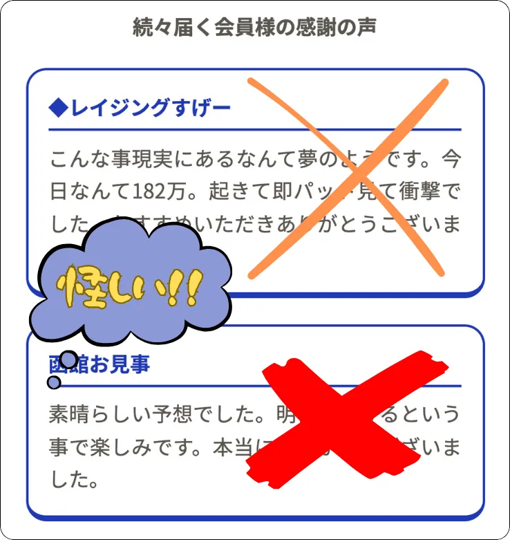 ヒットザマーク,hitthemark,競馬ヒットザマーク,競馬ヒット,競馬マーク,インフルエンサー,influencer,稼げる,高配当,詐欺,詐欺サイト,騙される,的中,高額的中,投資,競艇投資,競艇,競馬,競輪,悪質,悪徳,凶悪,最悪,口コミ,評価,競艇女子,予想屋,個人予想屋,Instagram,インスタ,X,Twitter,TikTok,ティックトック,note,ノート,最新,新サイト