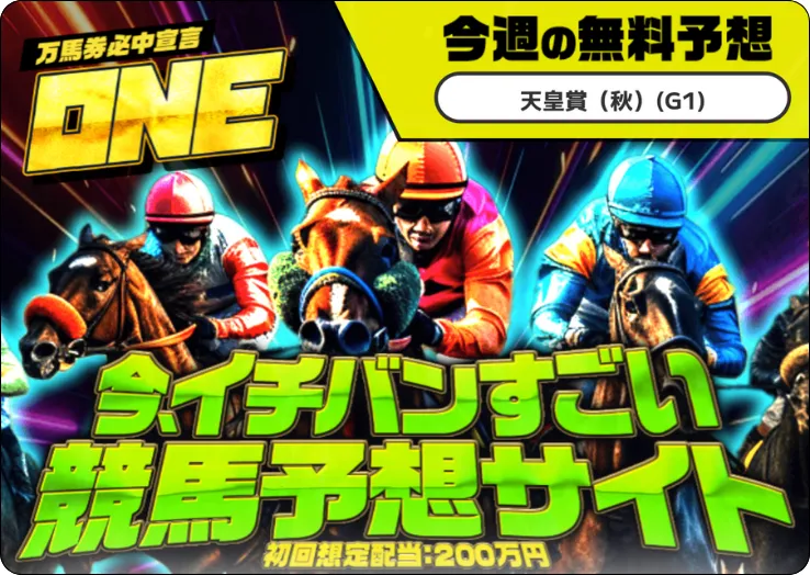 競馬ワン,競馬one,boatone,ボートワン,インフルエンサー,influencer,稼げる,高配当,詐欺,詐欺サイト,騙される,的中,高額的中,投資,競艇投資,競艇,競馬,競輪,悪質,悪徳,凶悪,最悪,口コミ,評価,競艇女子,予想屋,個人予想屋,Instagram,インスタ,X,Twitter,TikTok,ティックトック,note,ノート,最新,新サイト